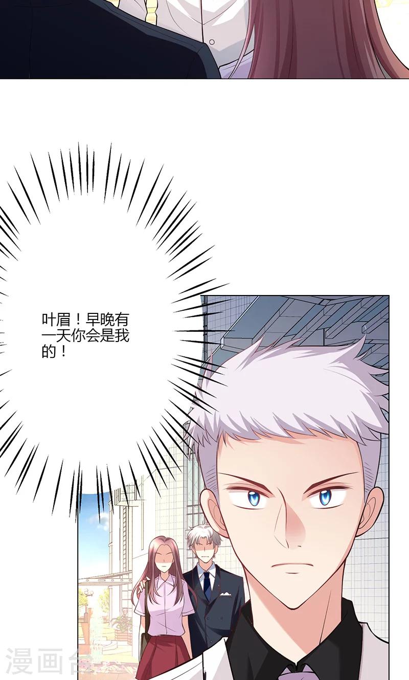 🍱圣医重生计划 第16话 第9页
