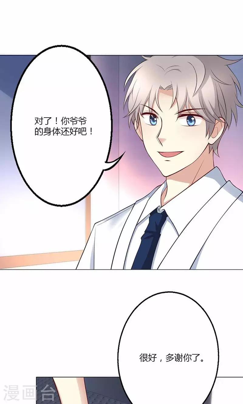 🍱圣医重生计划 第18话 第12页