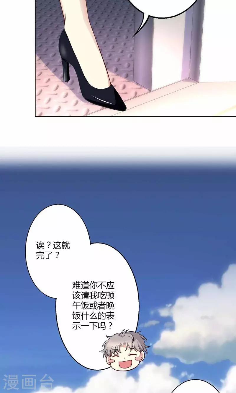 🍱圣医重生计划 第18话 第13页
