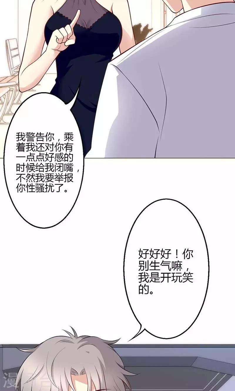 🍱圣医重生计划 第18话 第18页