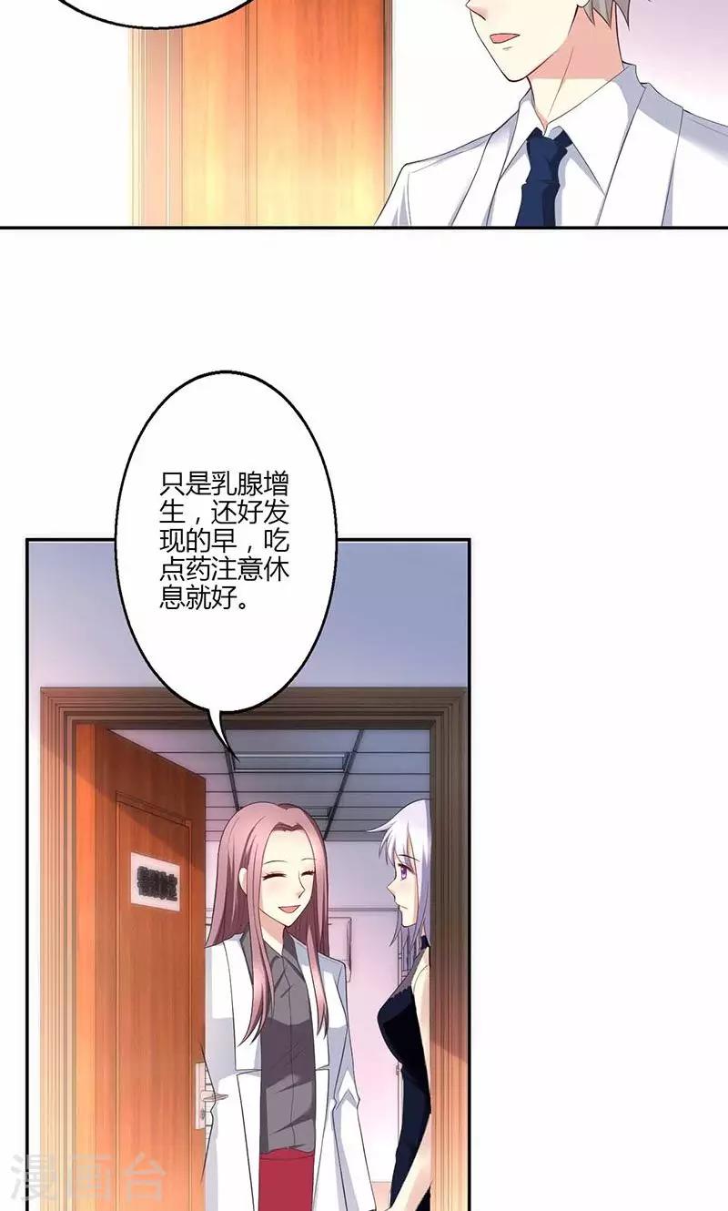 🍱圣医重生计划 第18话 第32页
