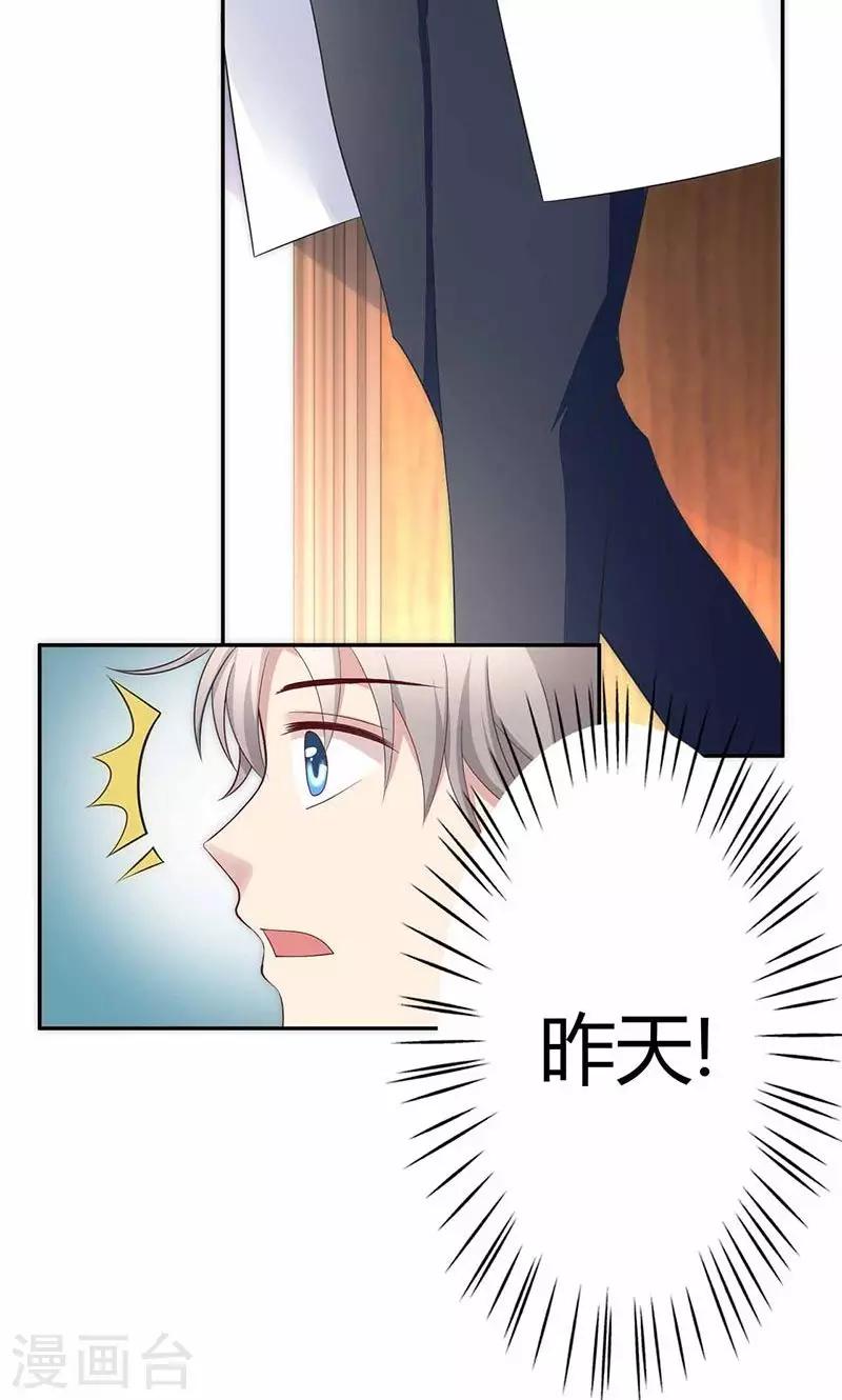 🍱圣医重生计划 第18话 第44页