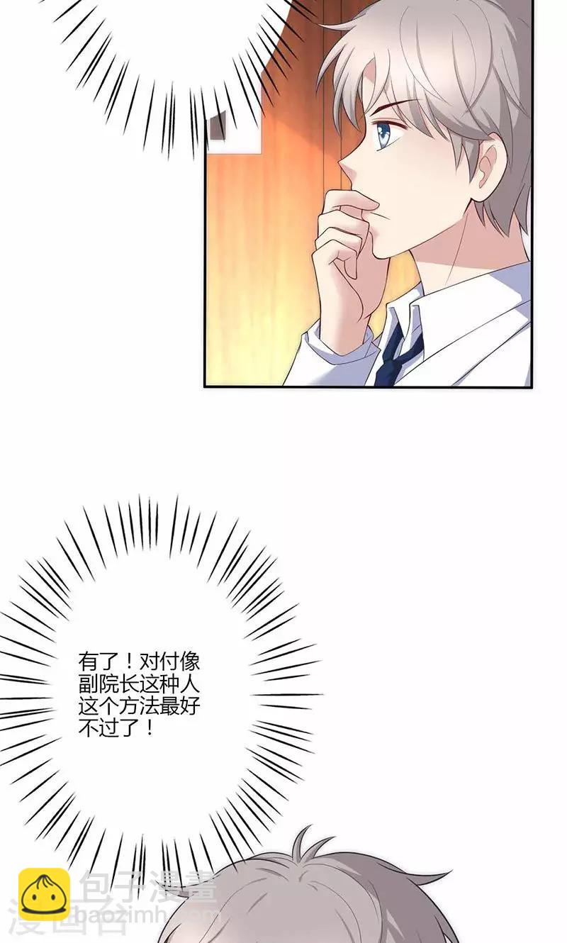 🍱圣医重生计划 第18话 第47页