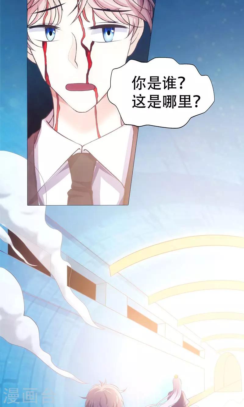🍱圣医重生计划 第2话 第30页