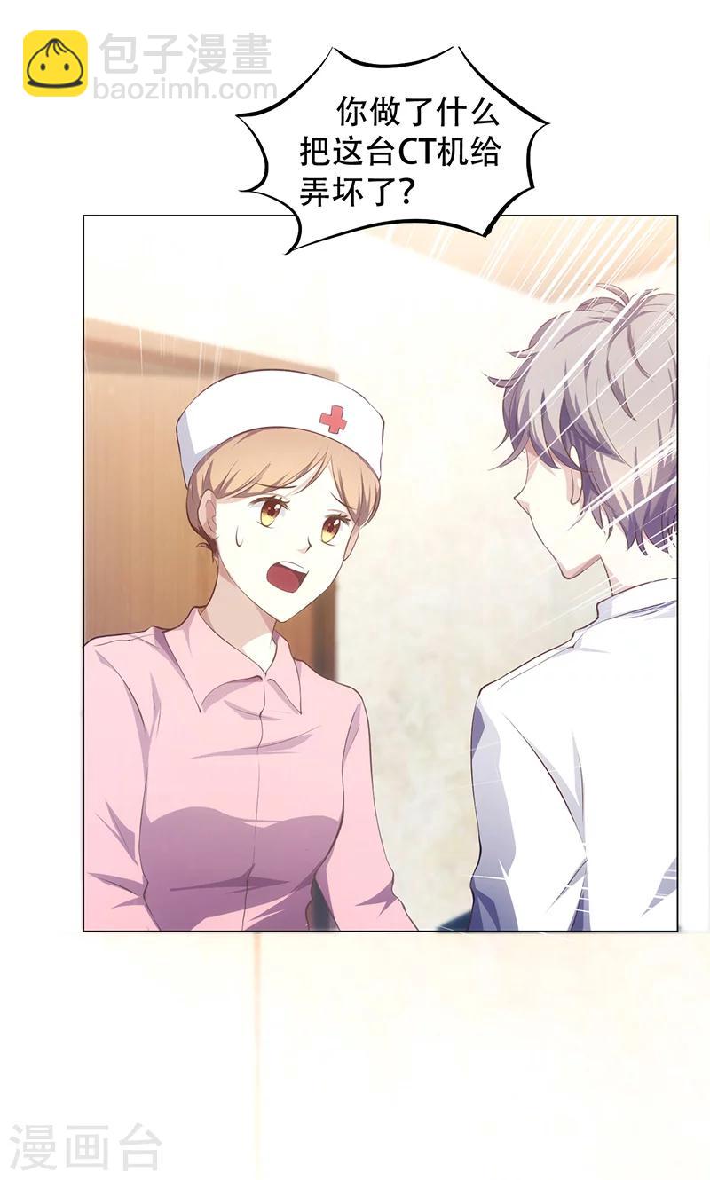 🍱圣医重生计划 第2话 第38页