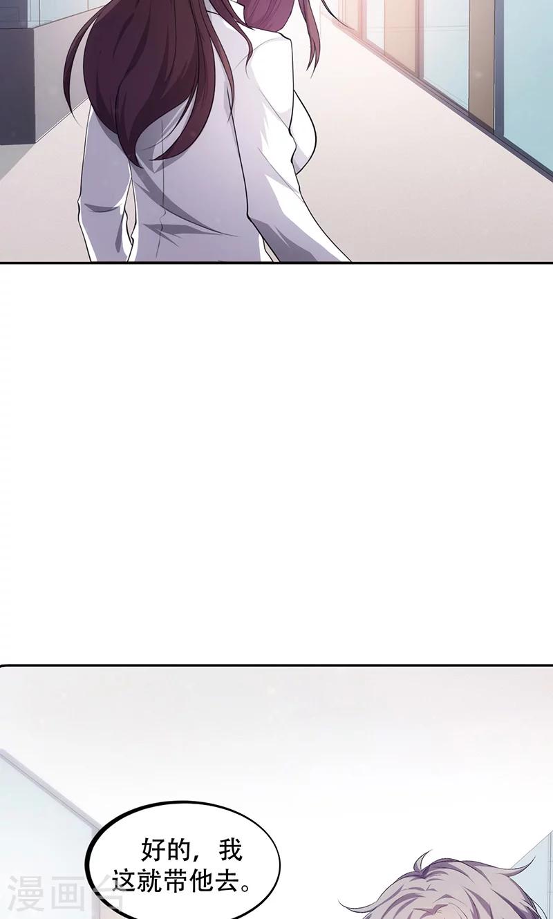 🍱圣医重生计划 第2话 第4页