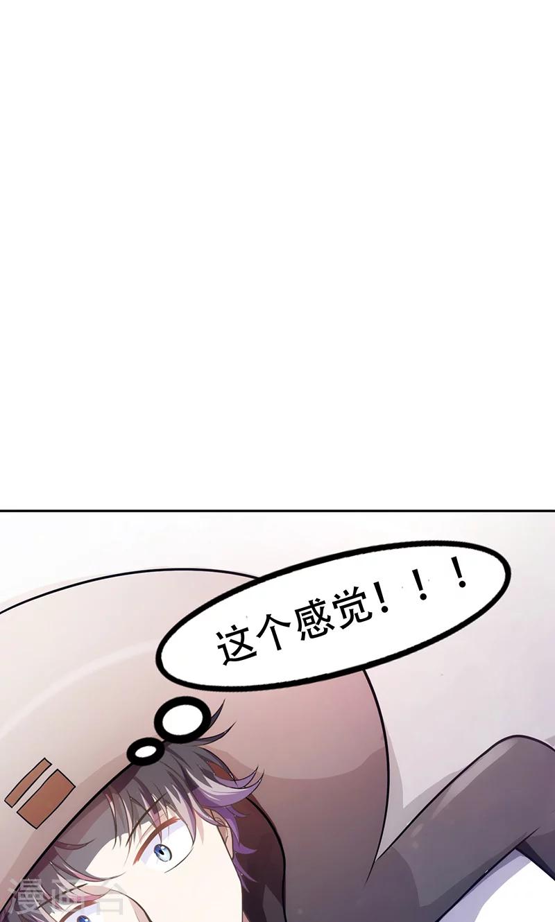 🍱圣医重生计划 第2话 第8页