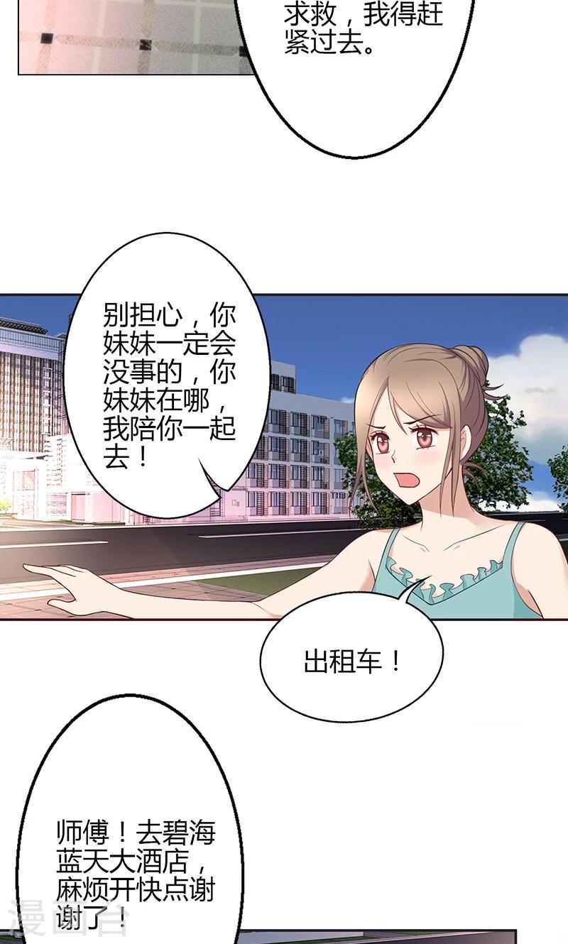 🍱圣医重生计划 第20话 第11页