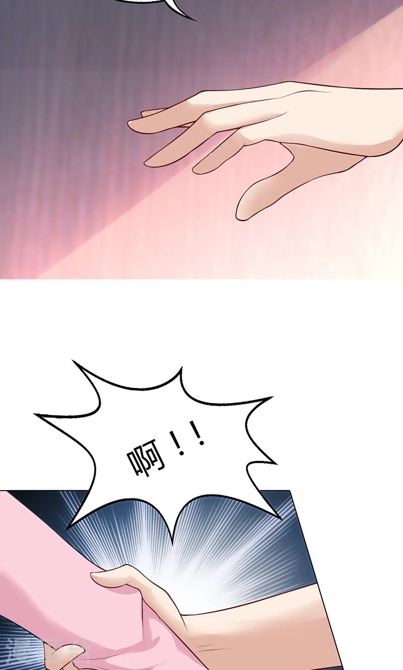 🍱圣医重生计划 第20话 第20页