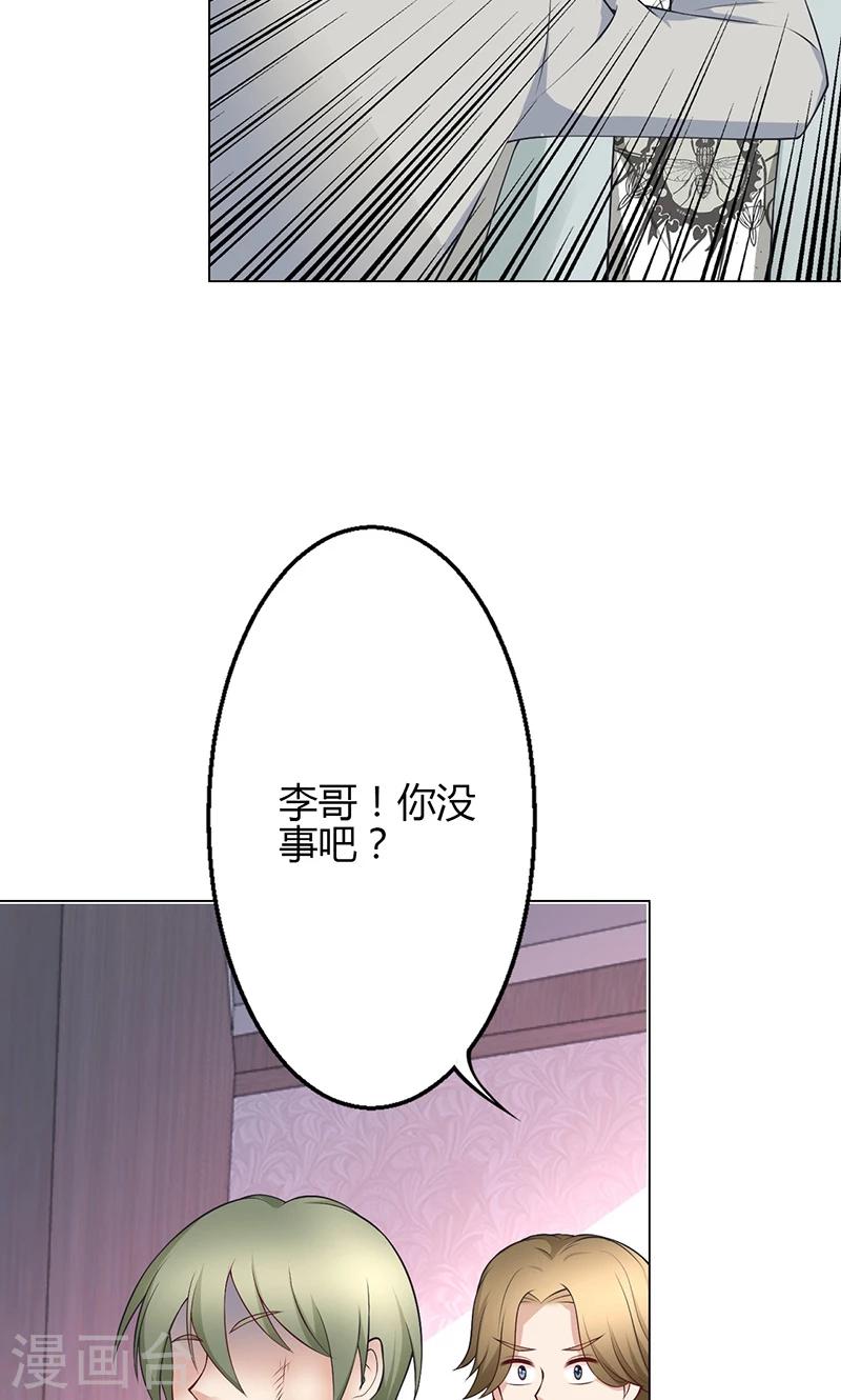 🍱圣医重生计划 第20话 第28页