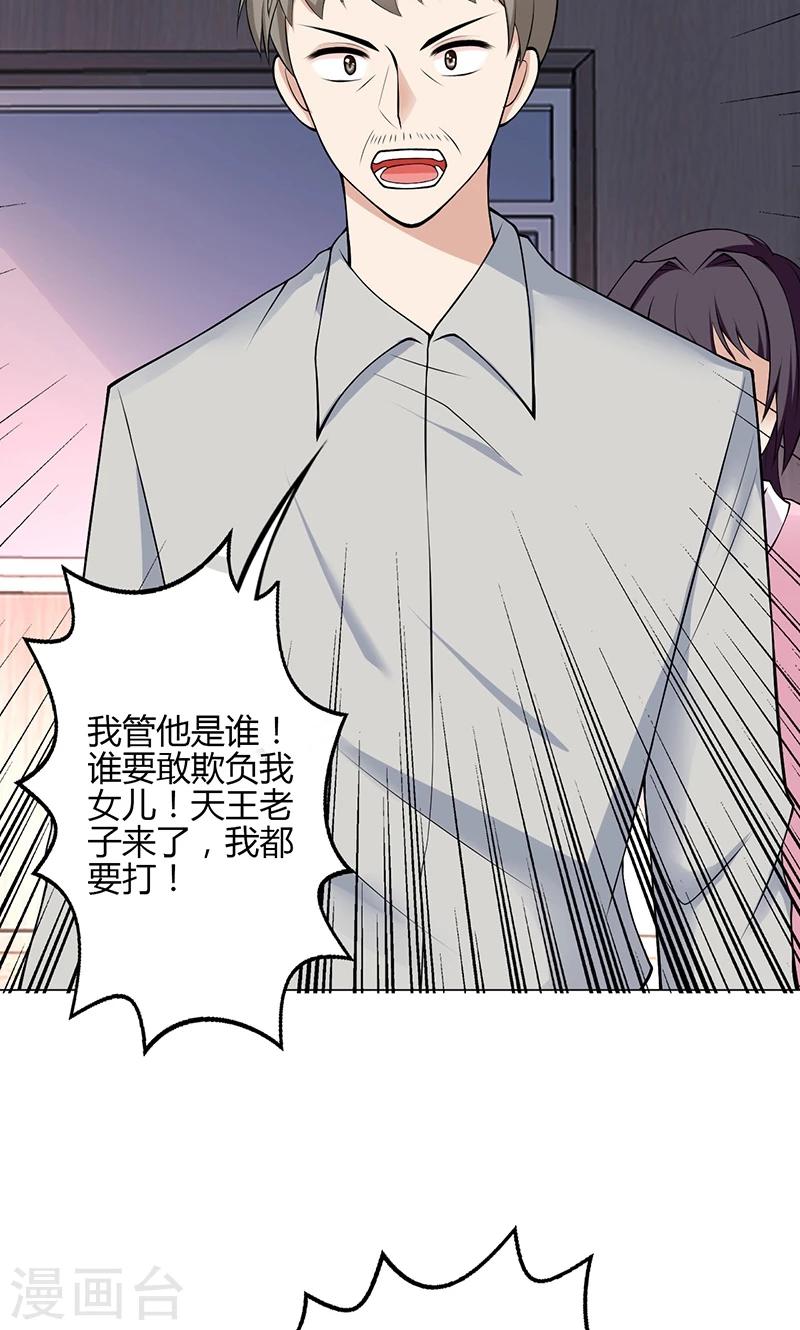 🍱圣医重生计划 第20话 第31页