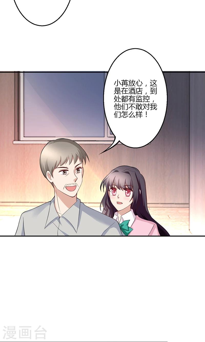 🍱圣医重生计划 第20话 第36页