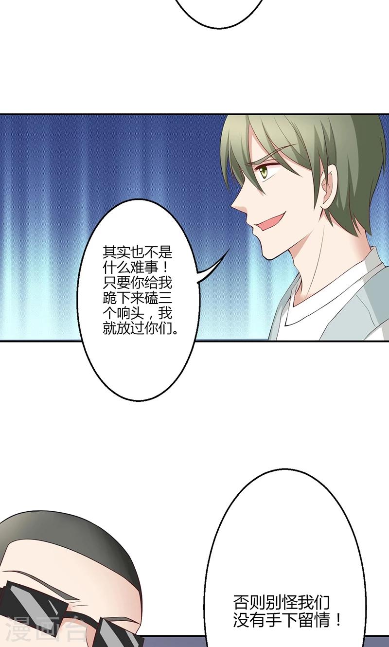 🍱圣医重生计划 第20话 第42页