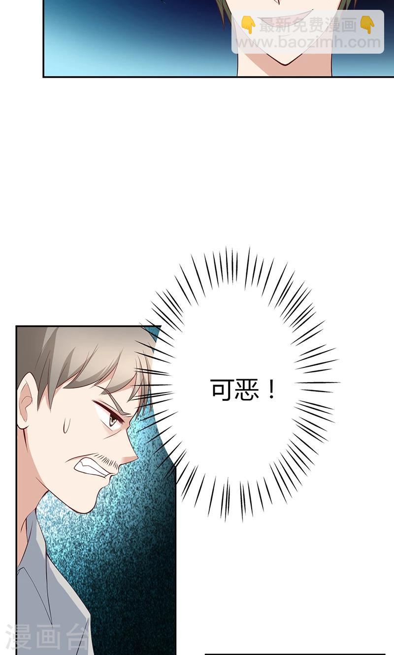 🍱圣医重生计划 第20话 第46页