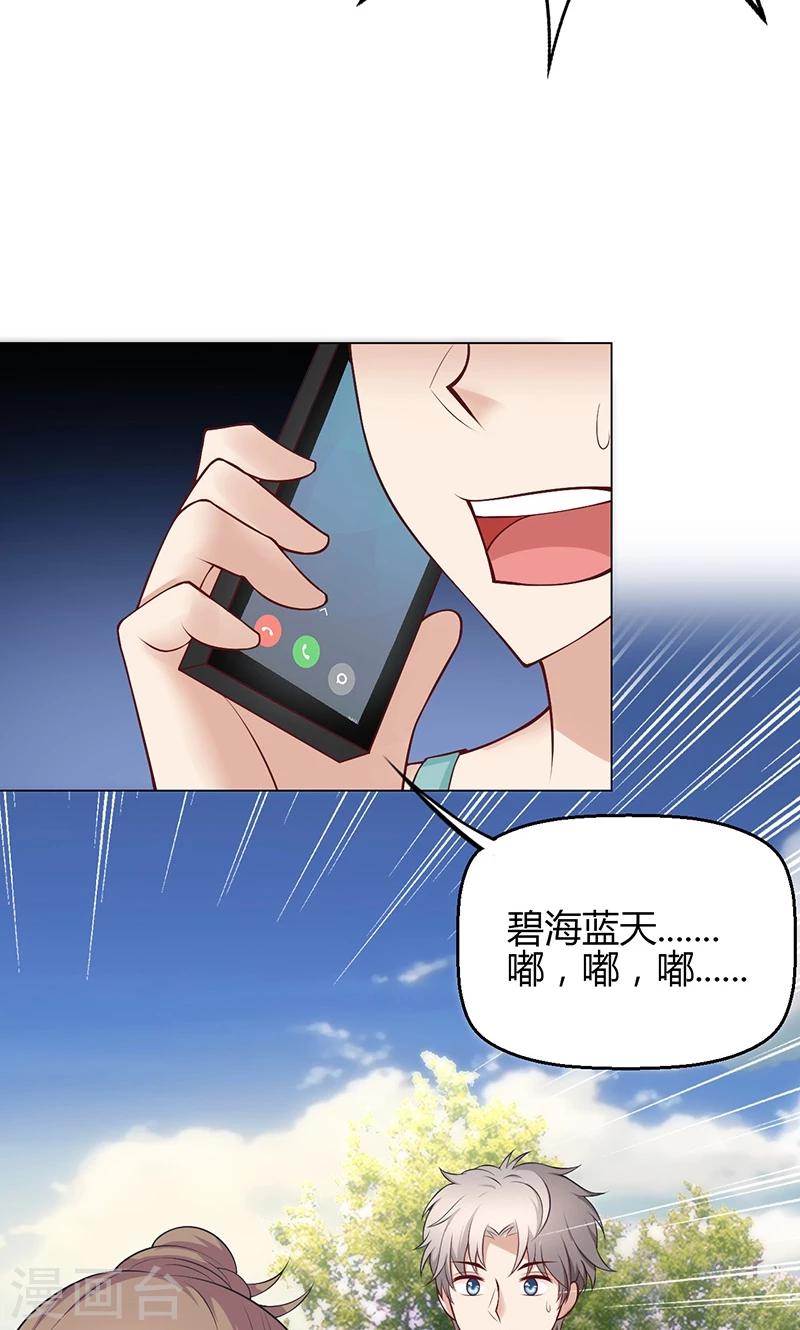🍱圣医重生计划 第20话 第5页