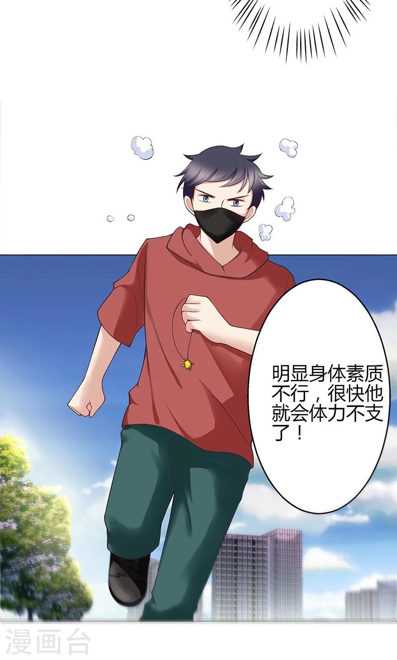 🍱圣医重生计划 第22话 第16页