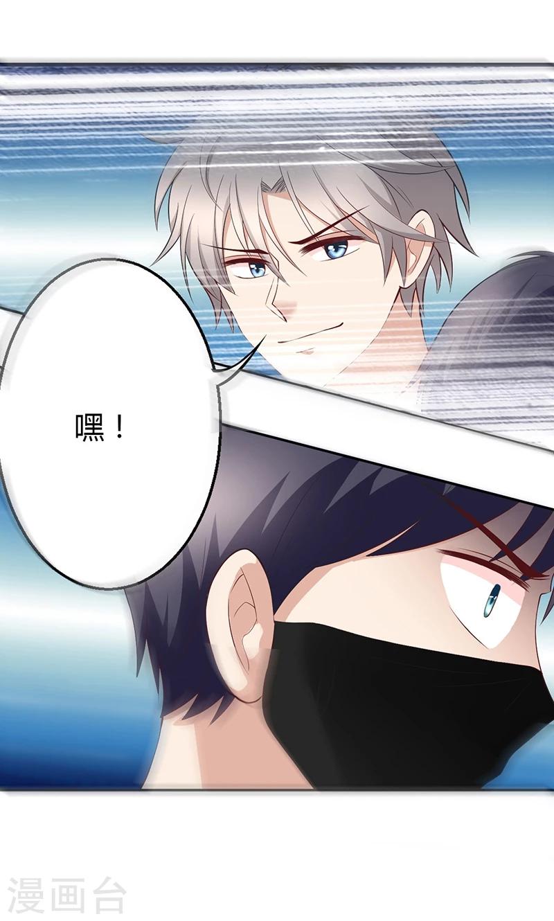 🍱圣医重生计划 第22话 第24页
