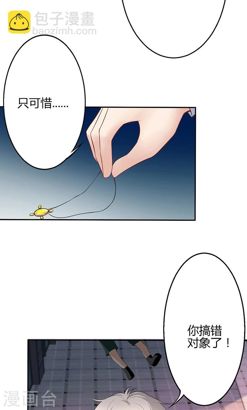 🍱圣医重生计划 第22话 第27页