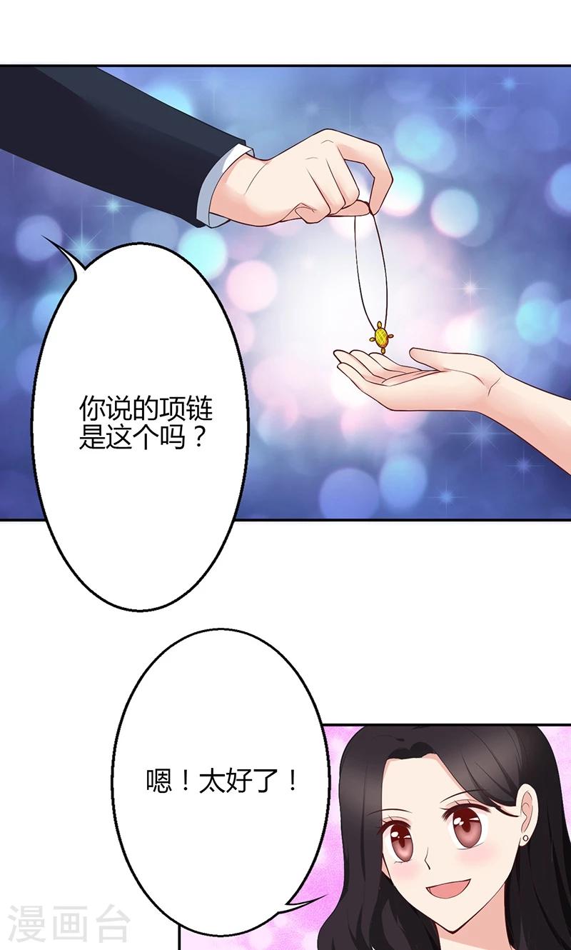 🍱圣医重生计划 第22话 第37页