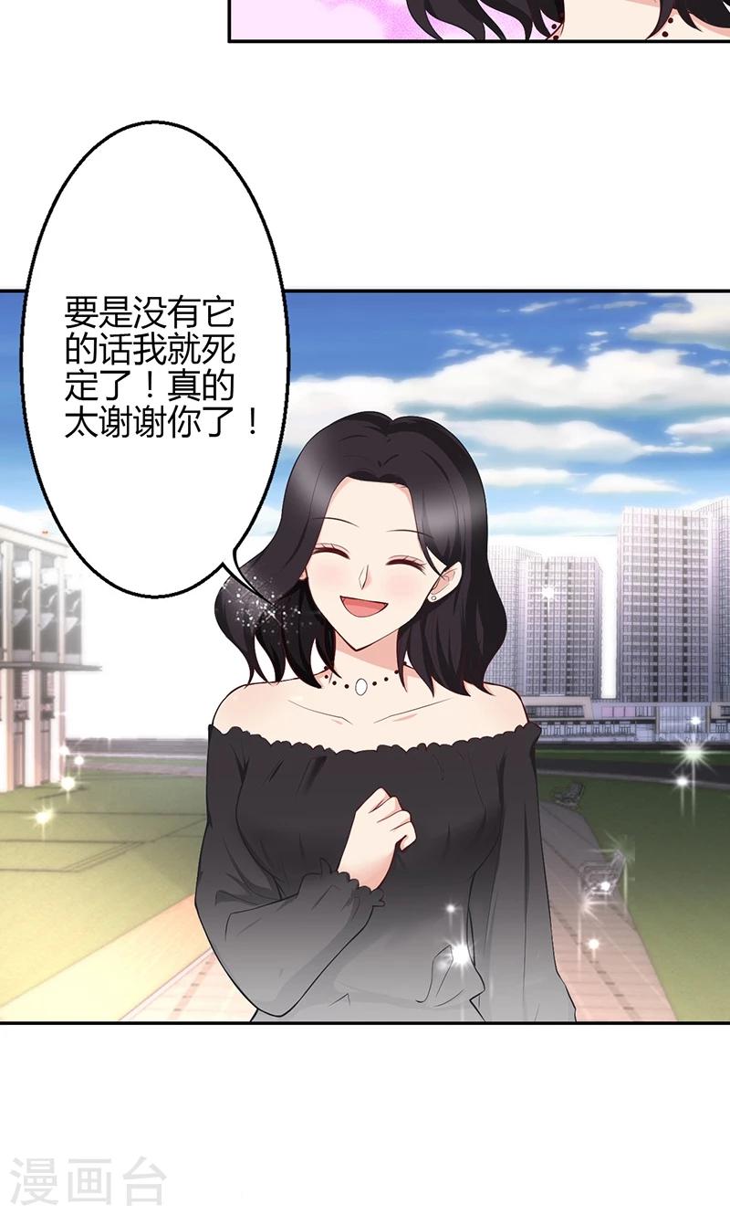 🍱圣医重生计划 第22话 第38页
