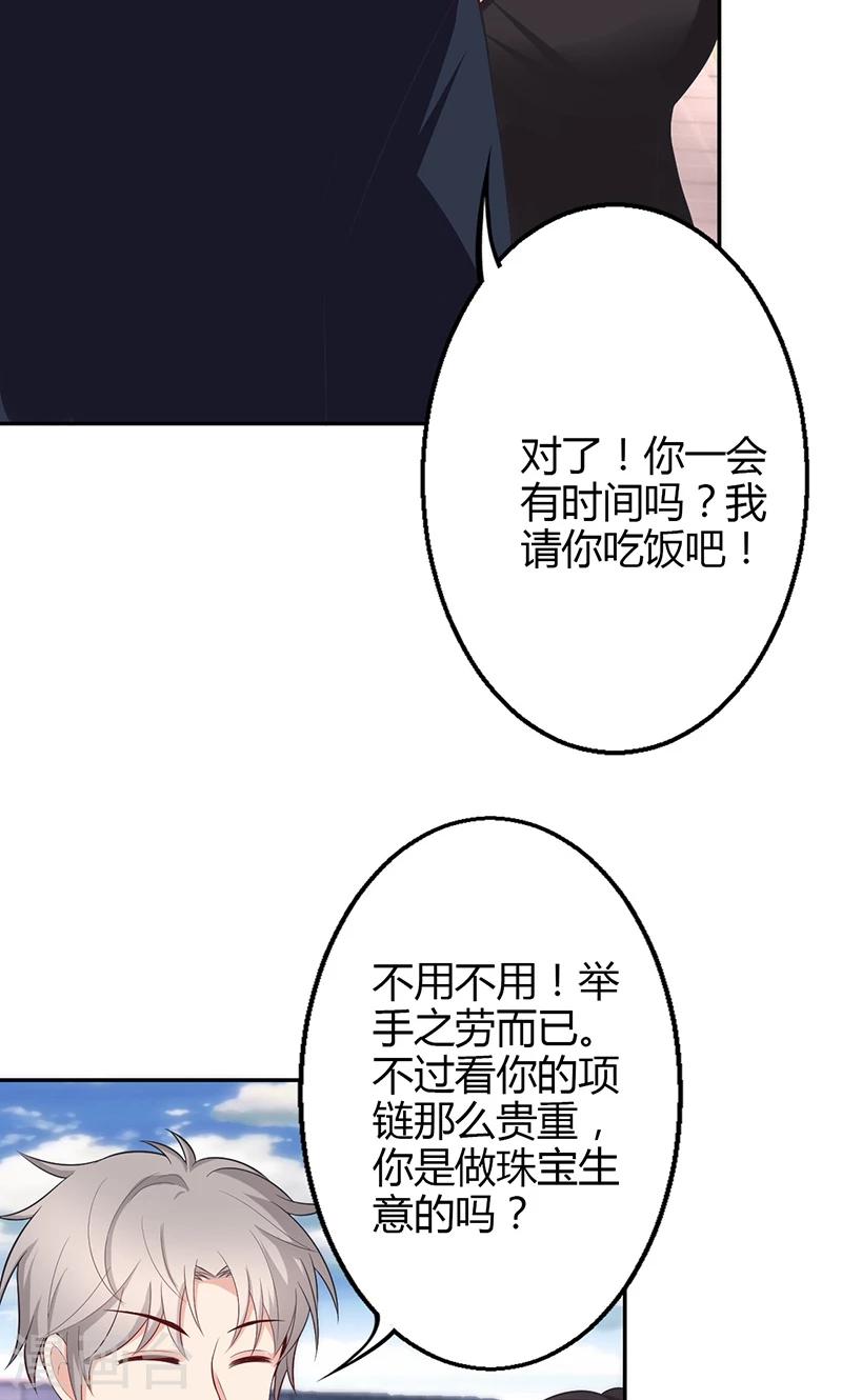 🍱圣医重生计划 第22话 第41页
