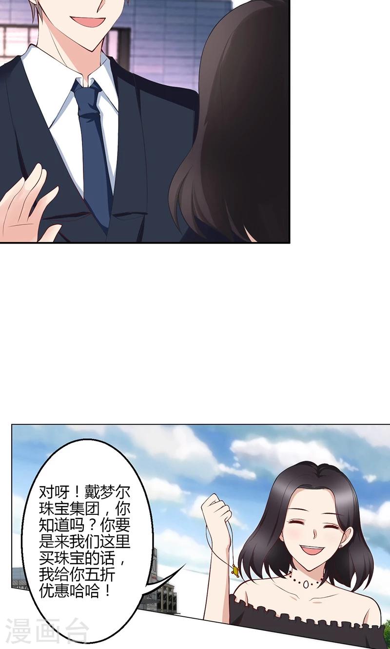 🍱圣医重生计划 第22话 第42页
