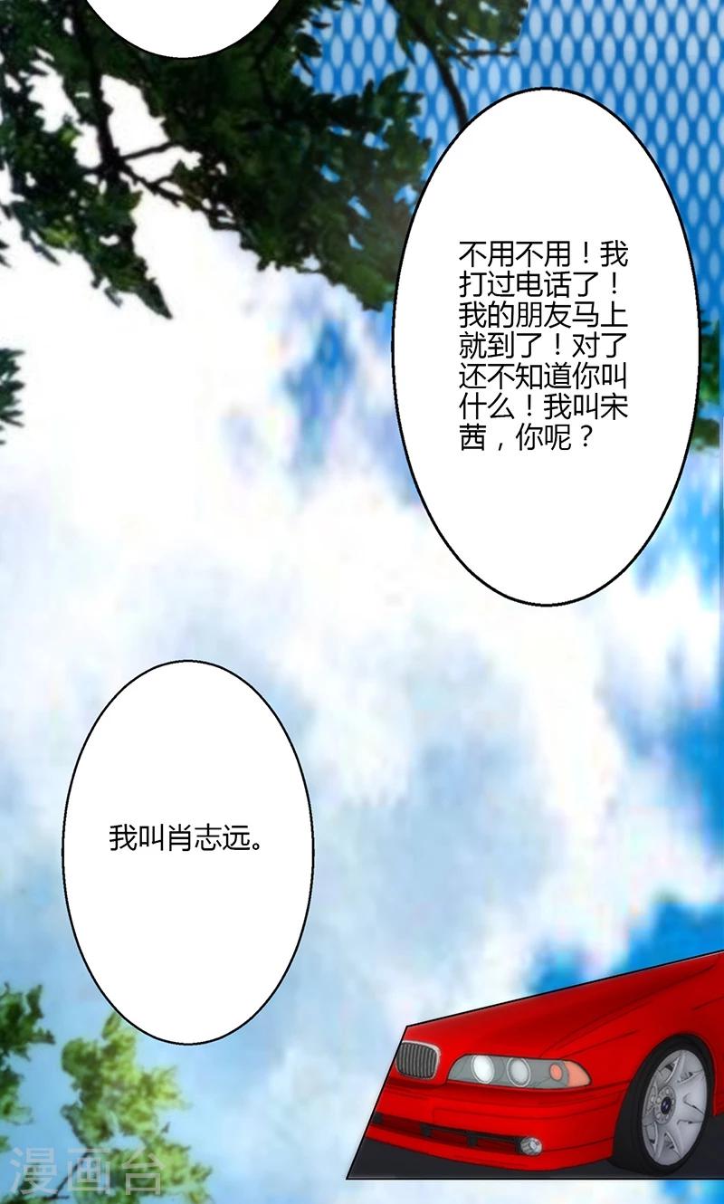 🍱圣医重生计划 第22话 第44页