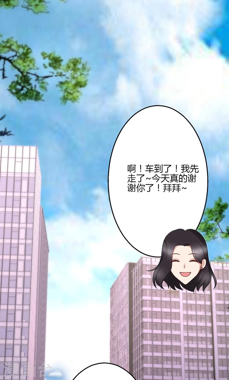 🍱圣医重生计划 第22话 第45页