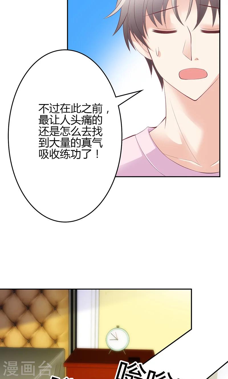 🍱圣医重生计划 第24话 第2页