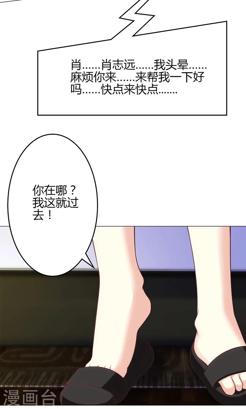 🍱圣医重生计划 第24话 第7页