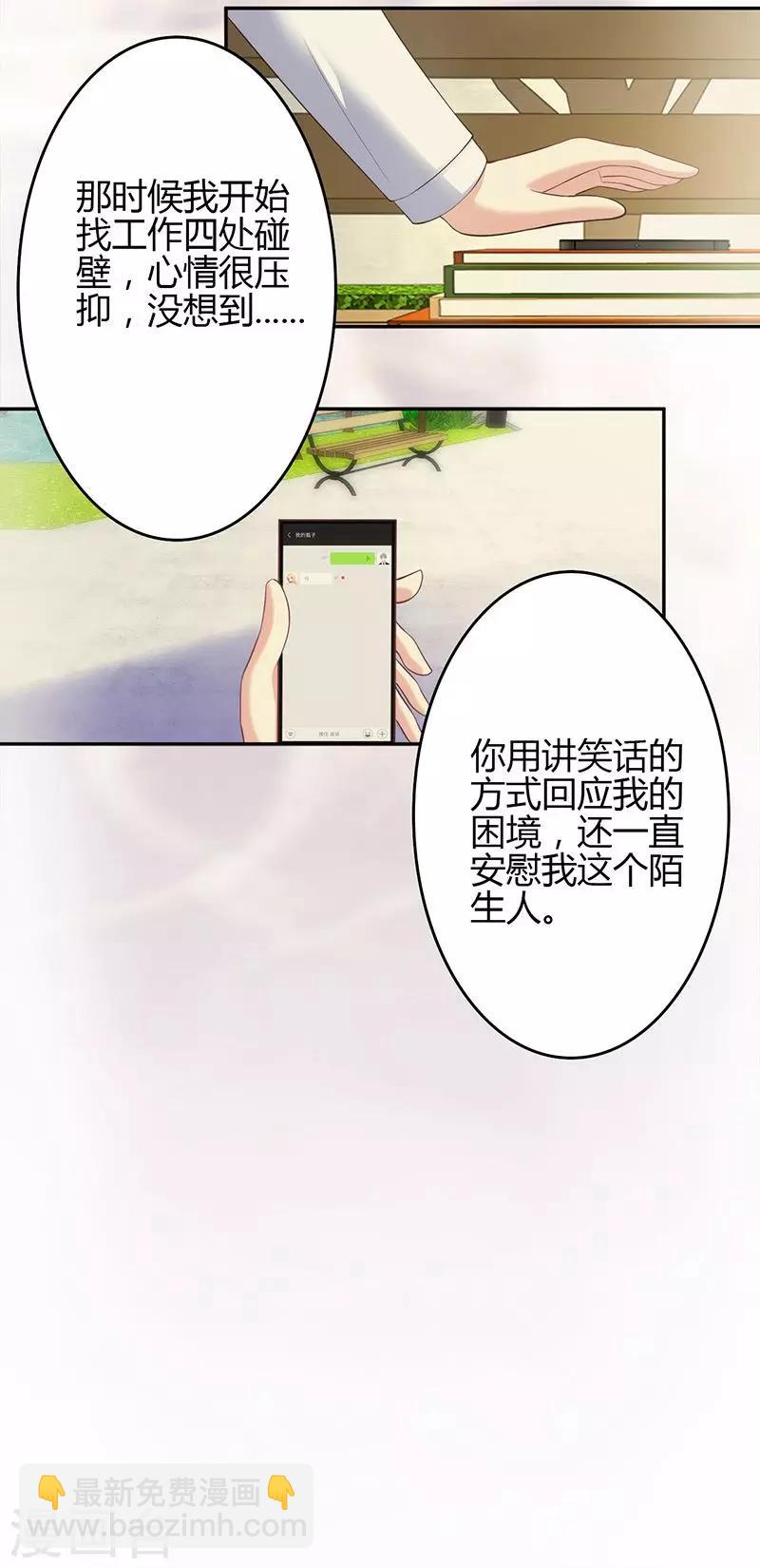 🍱圣医重生计划 第26话 第10页