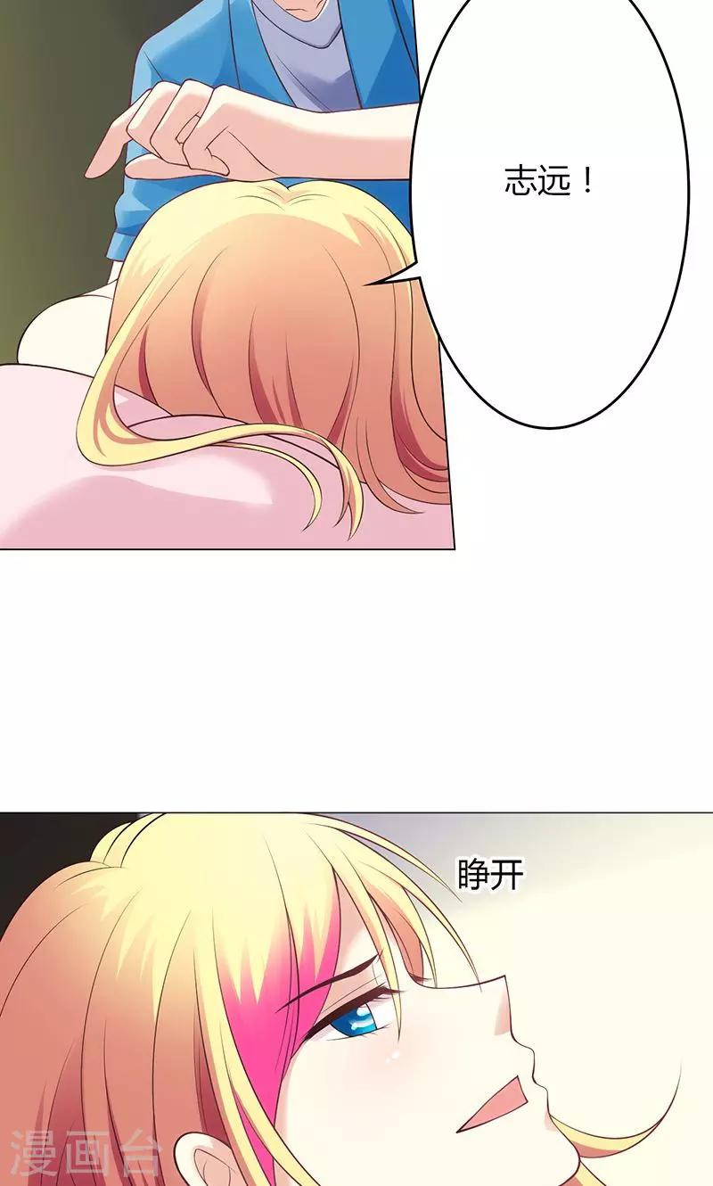 🍱圣医重生计划 第26话 第3页
