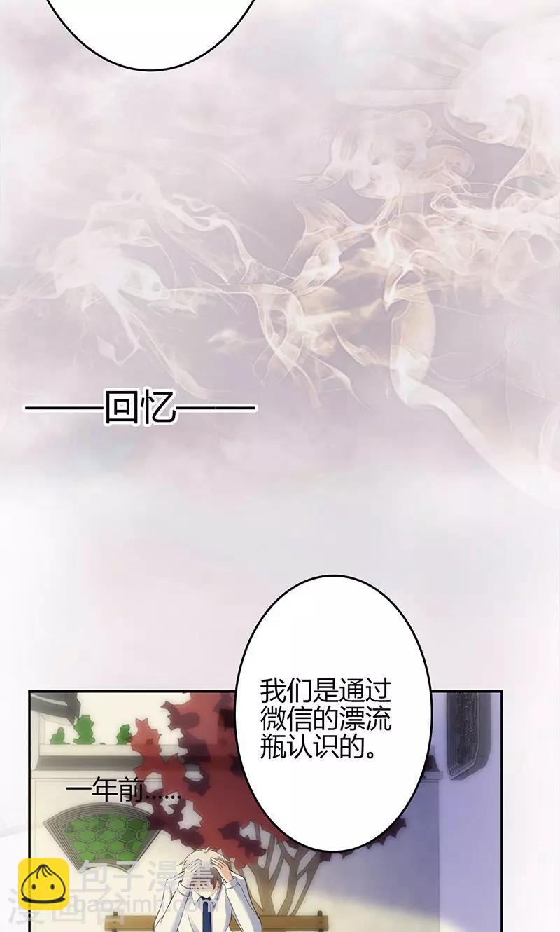 🍱圣医重生计划 第26话 第8页