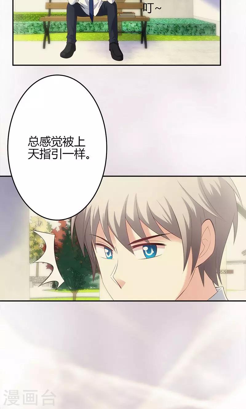 🍱圣医重生计划 第26话 第9页