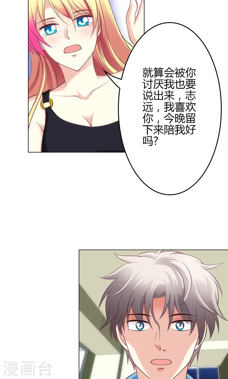 🍱圣医重生计划 第28话 第2页