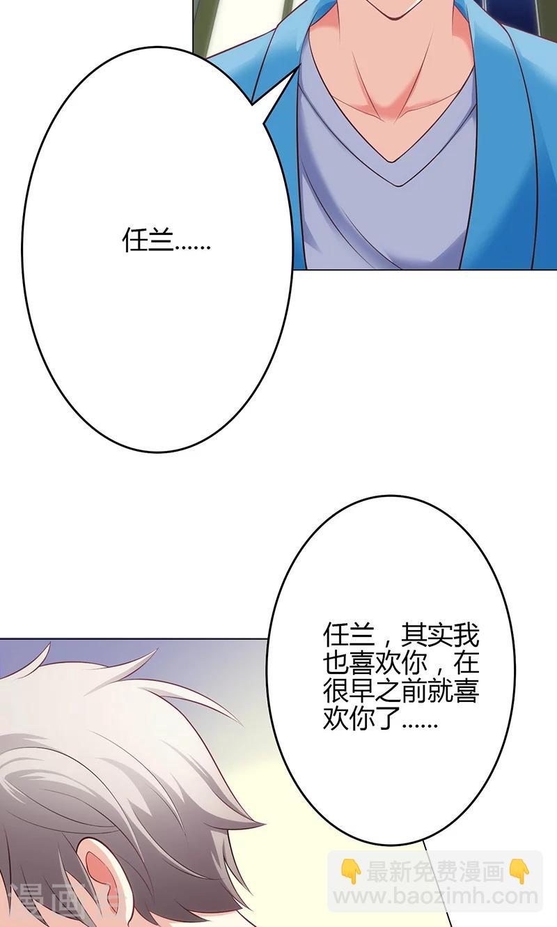 🍱圣医重生计划 第28话 第3页