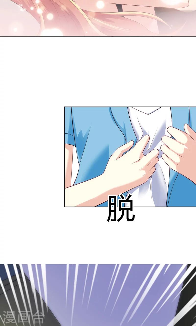 🍱圣医重生计划 第28话 第5页