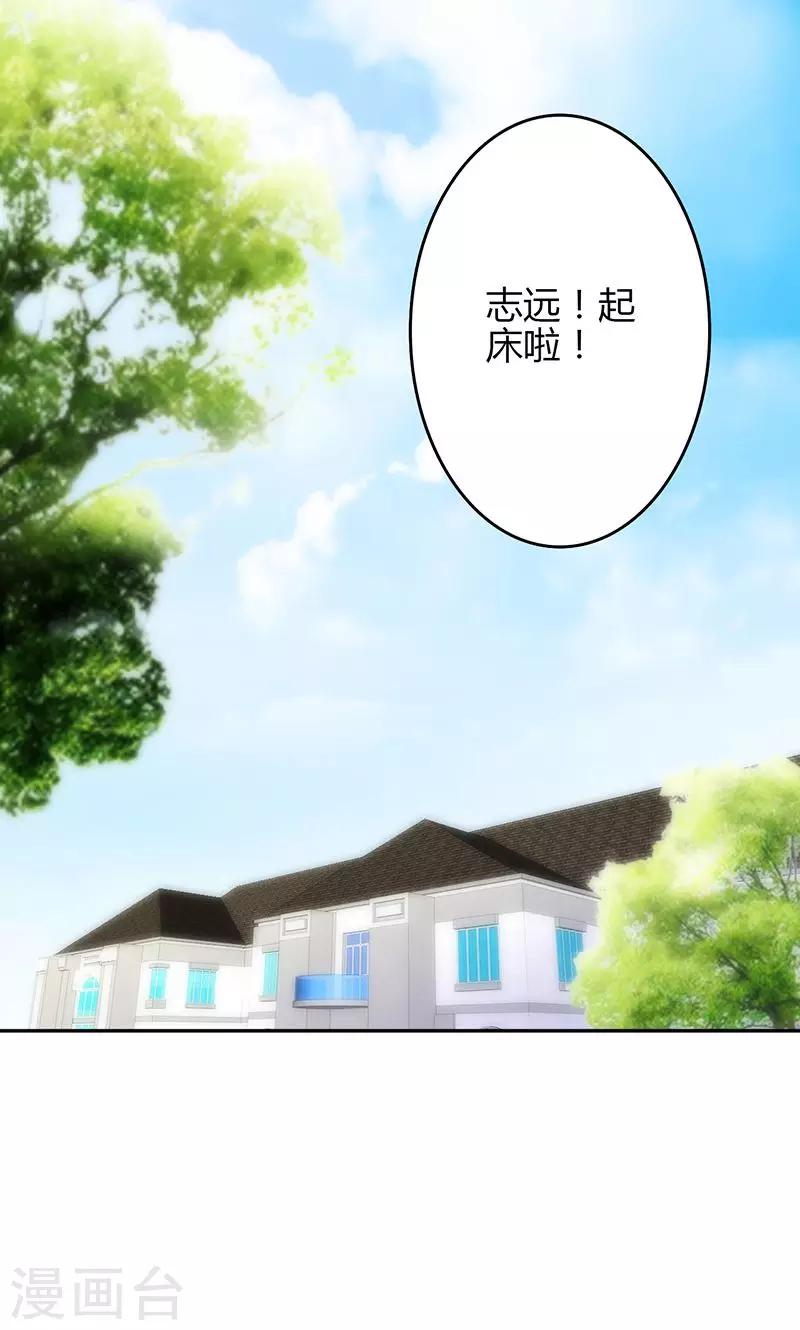 🍱圣医重生计划 第28话 第7页