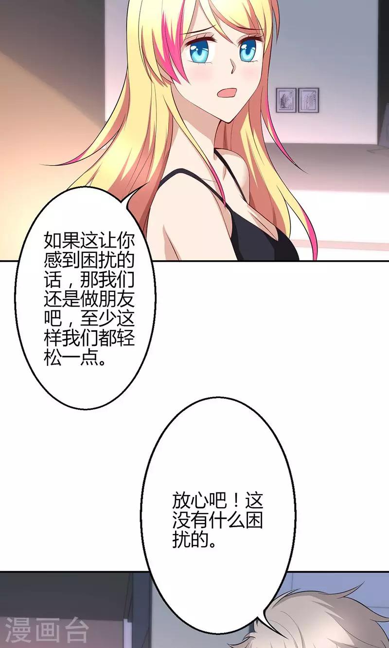 🍱圣医重生计划 第30话 第5页