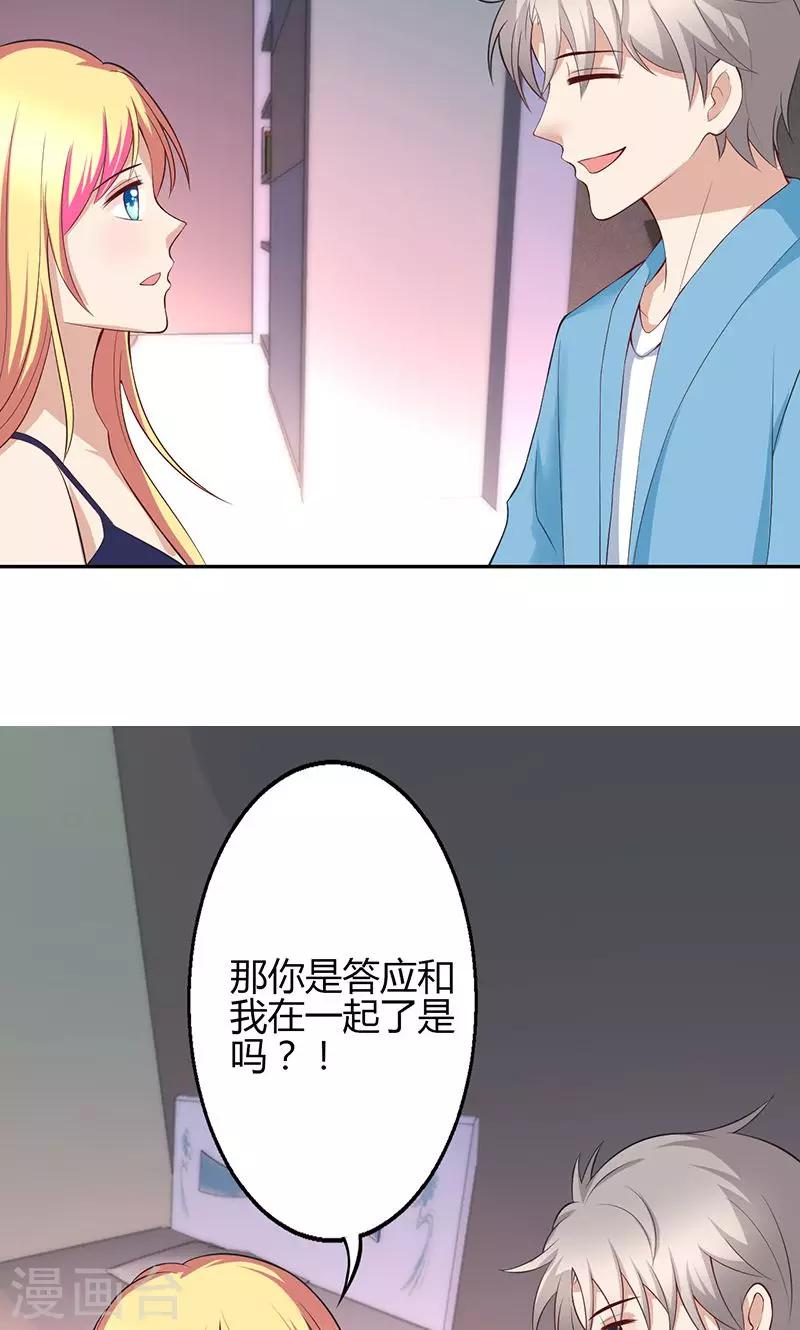 🍱圣医重生计划 第30话 第6页