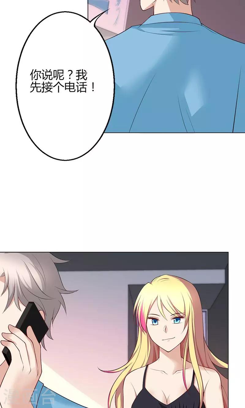 🍱圣医重生计划 第30话 第8页