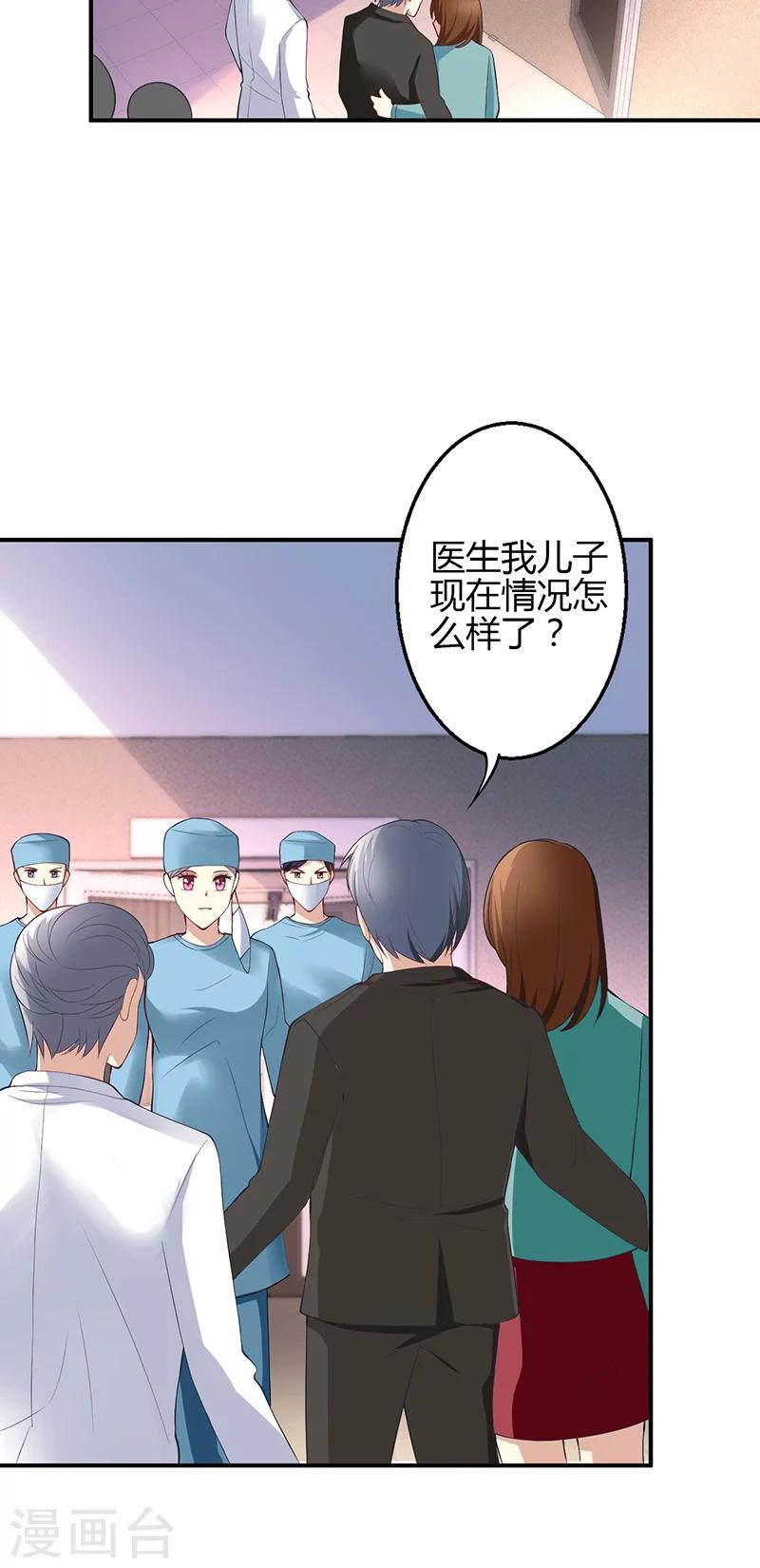🍱圣医重生计划 第32话 第10页
