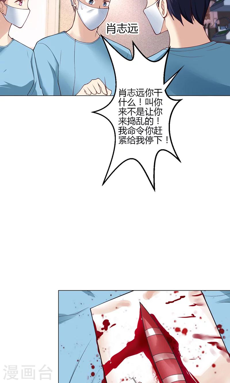 🍱圣医重生计划 第32话 第3页