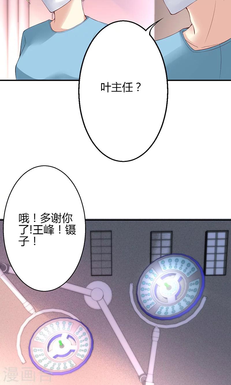 🍱圣医重生计划 第32话 第7页