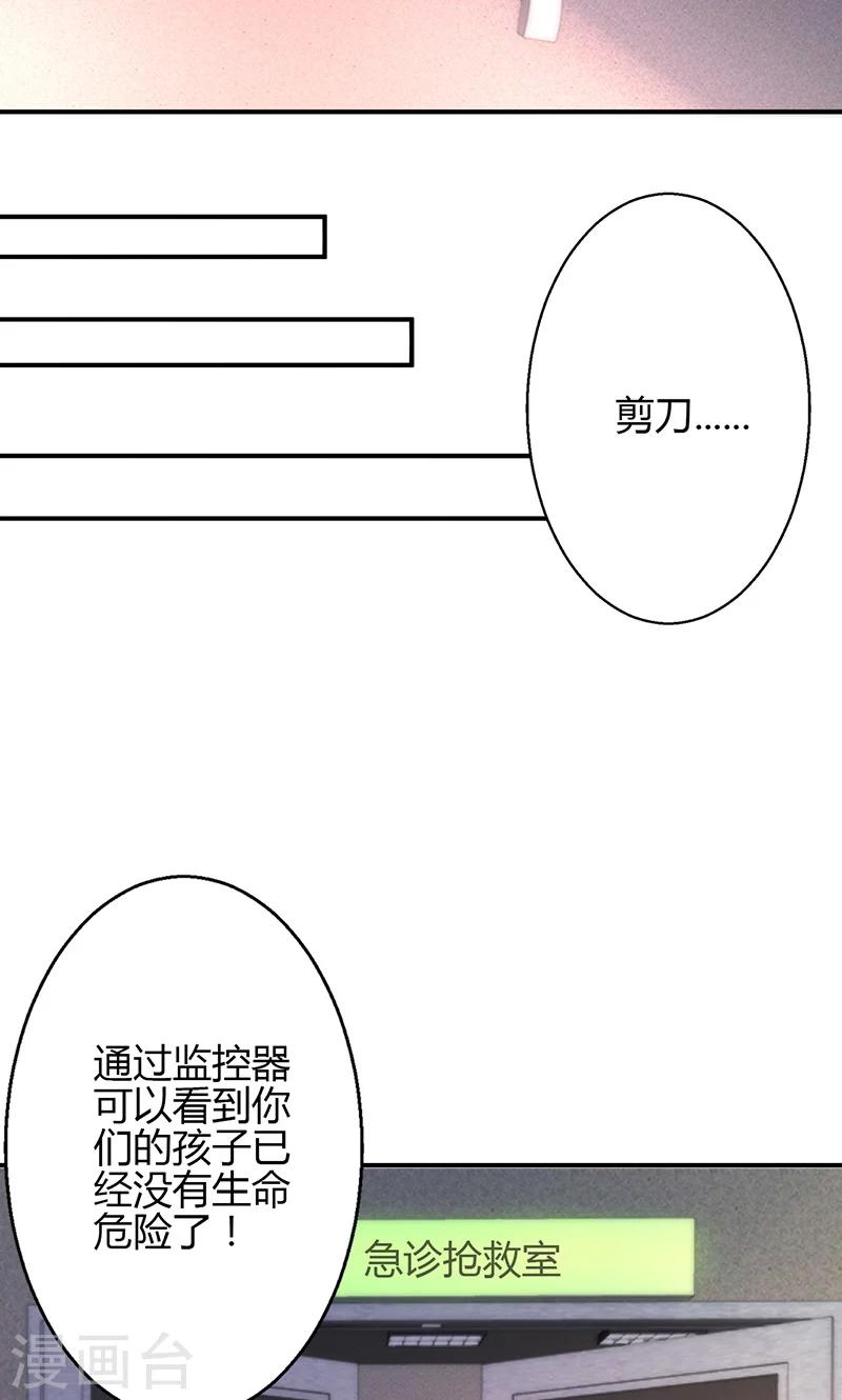 🍱圣医重生计划 第32话 第8页