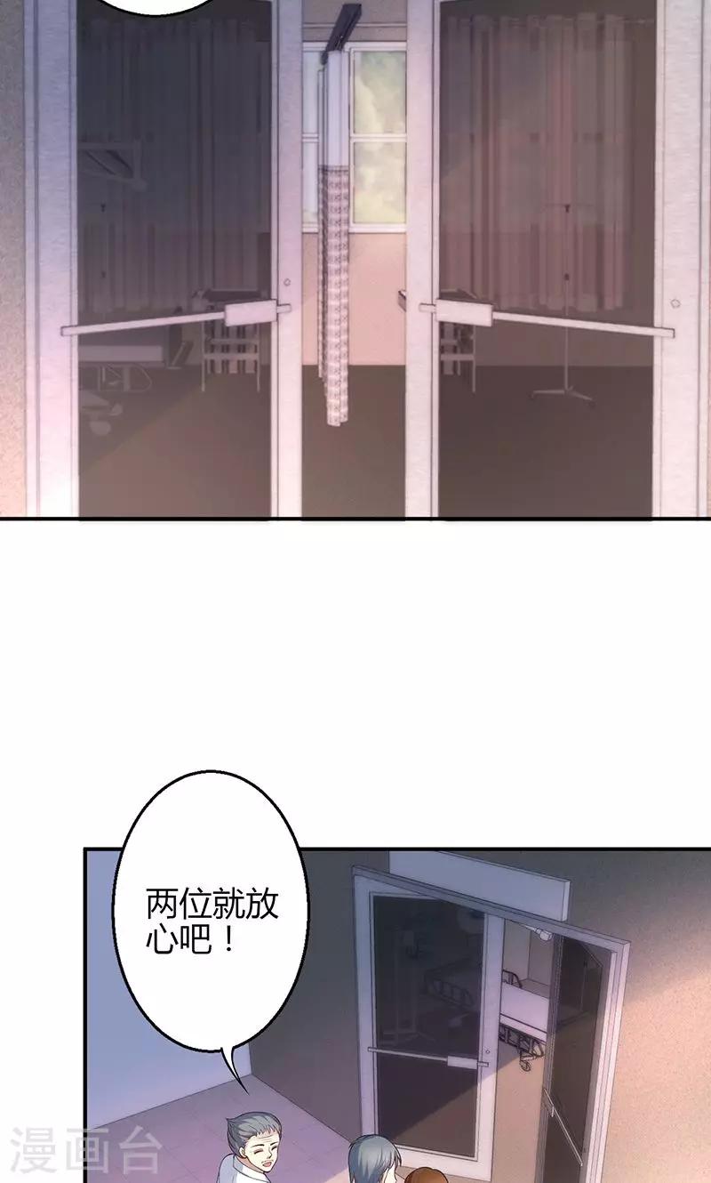 🍱圣医重生计划 第32话 第9页