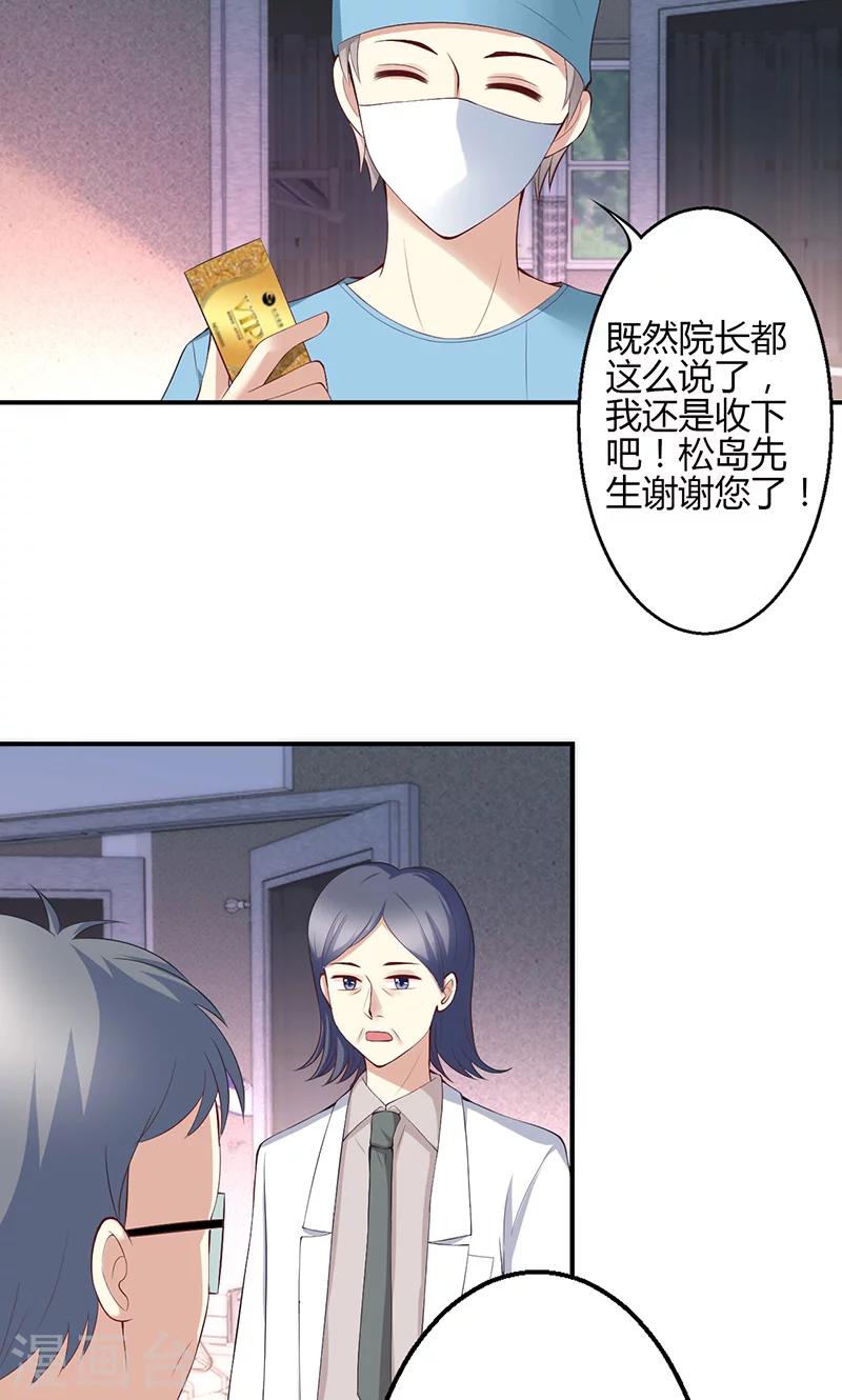 🍱圣医重生计划 第34话 第2页