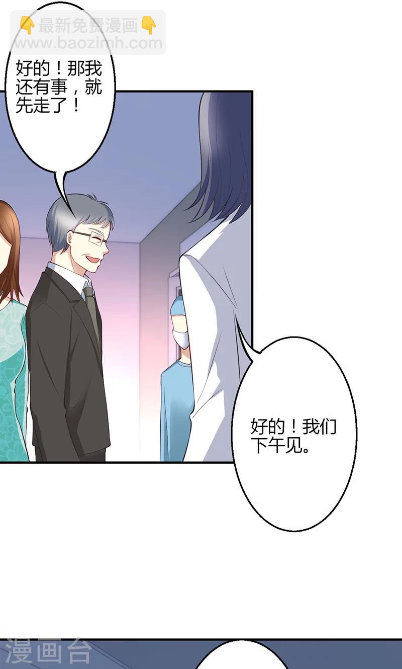 🍱圣医重生计划 第34话 第4页