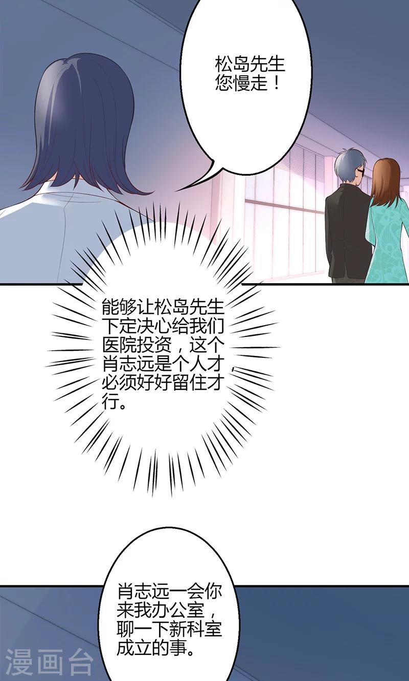 🍱圣医重生计划 第34话 第5页