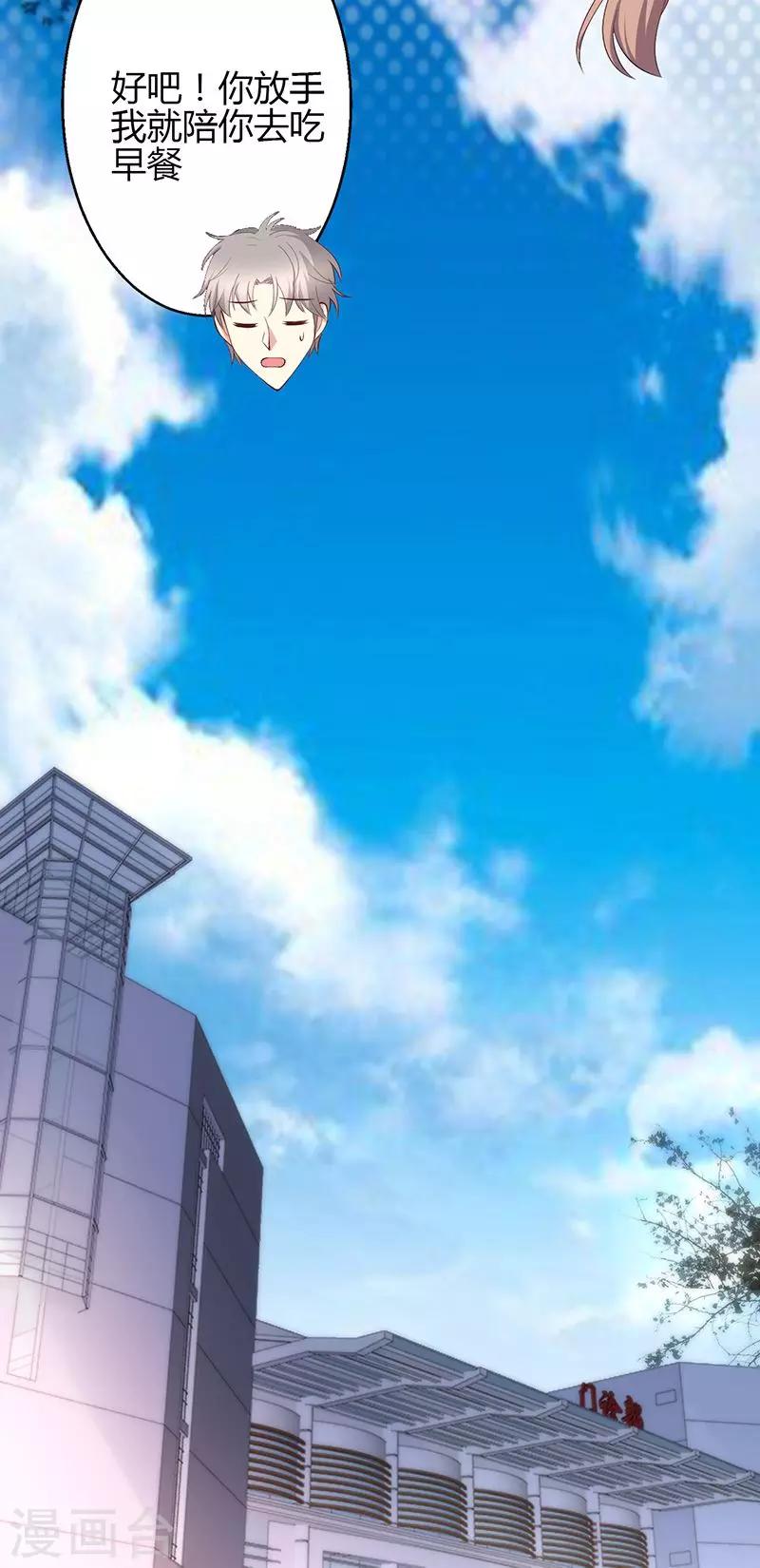 🍱圣医重生计划 第36话 第10页
